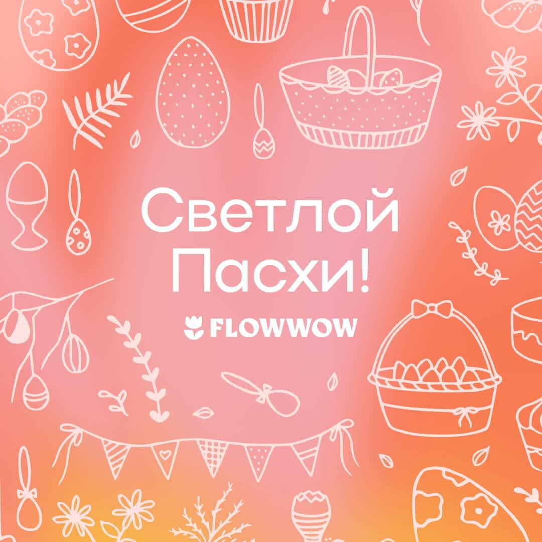 Открытки на пасху красивые