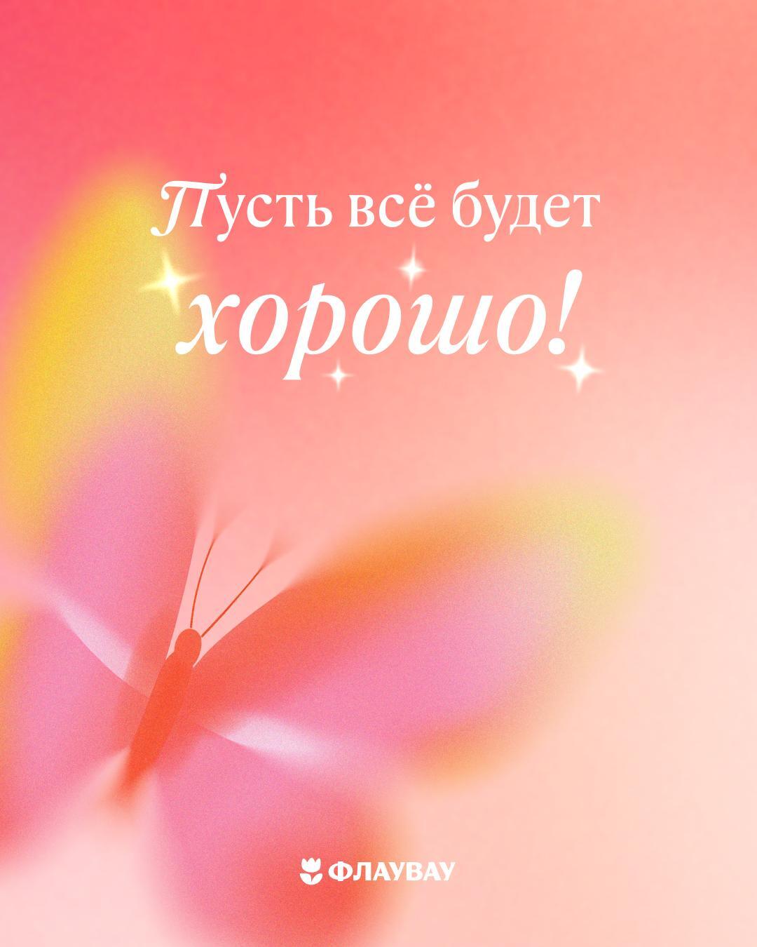 открытки с пожеланиями доброго добра