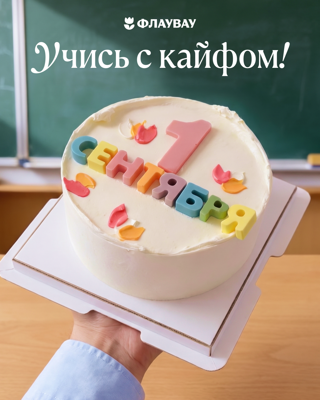 открытки с днем знаний 1 сентября