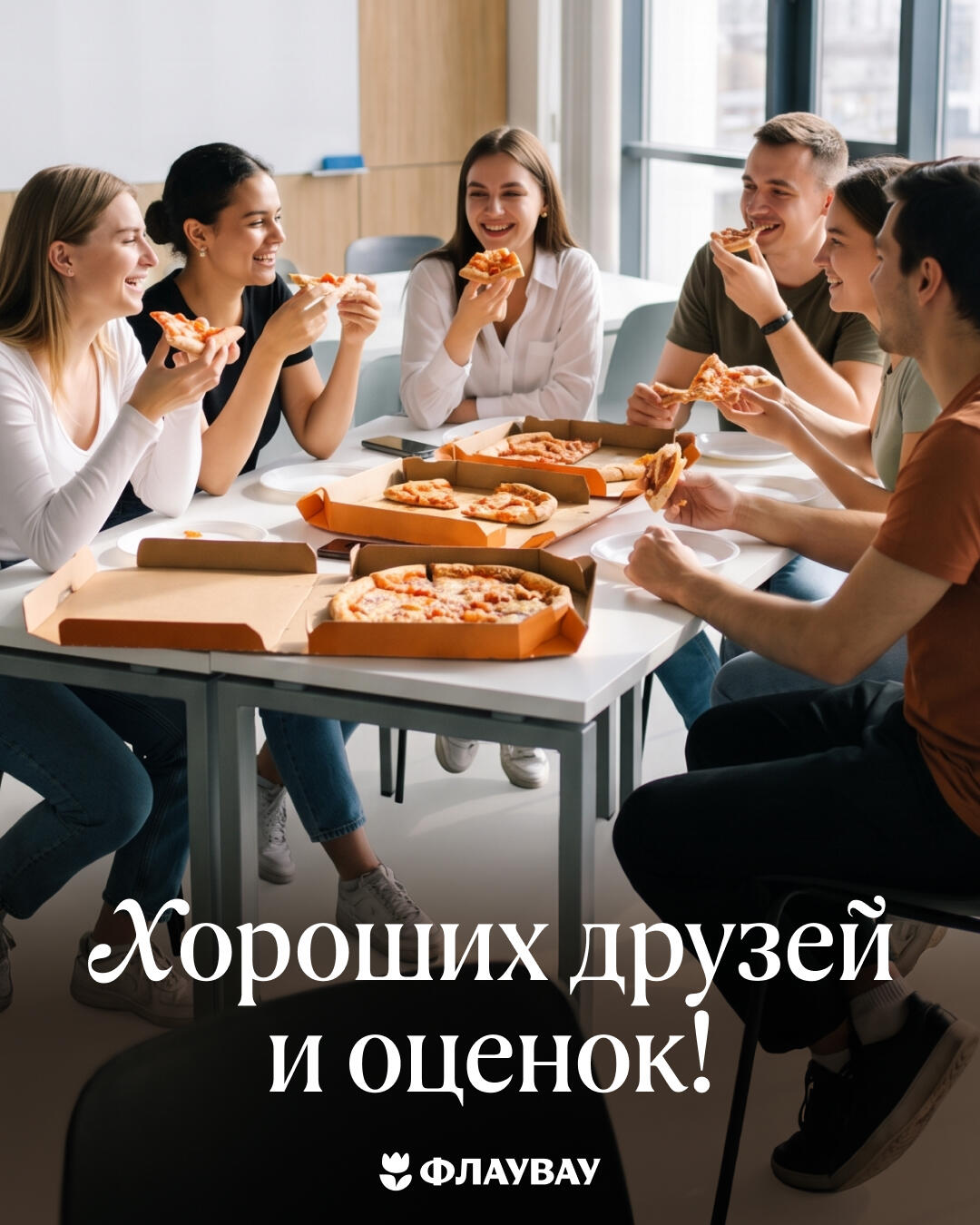 открытки с днем студента 2027