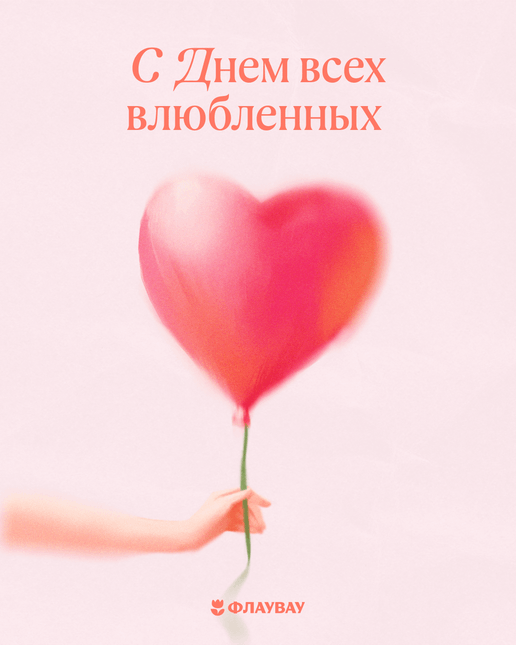 открытки валентинки