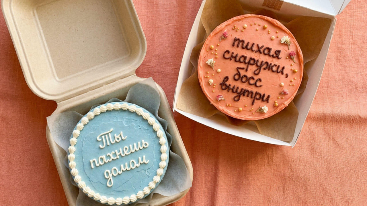 Надписи на бенто-торте девушке