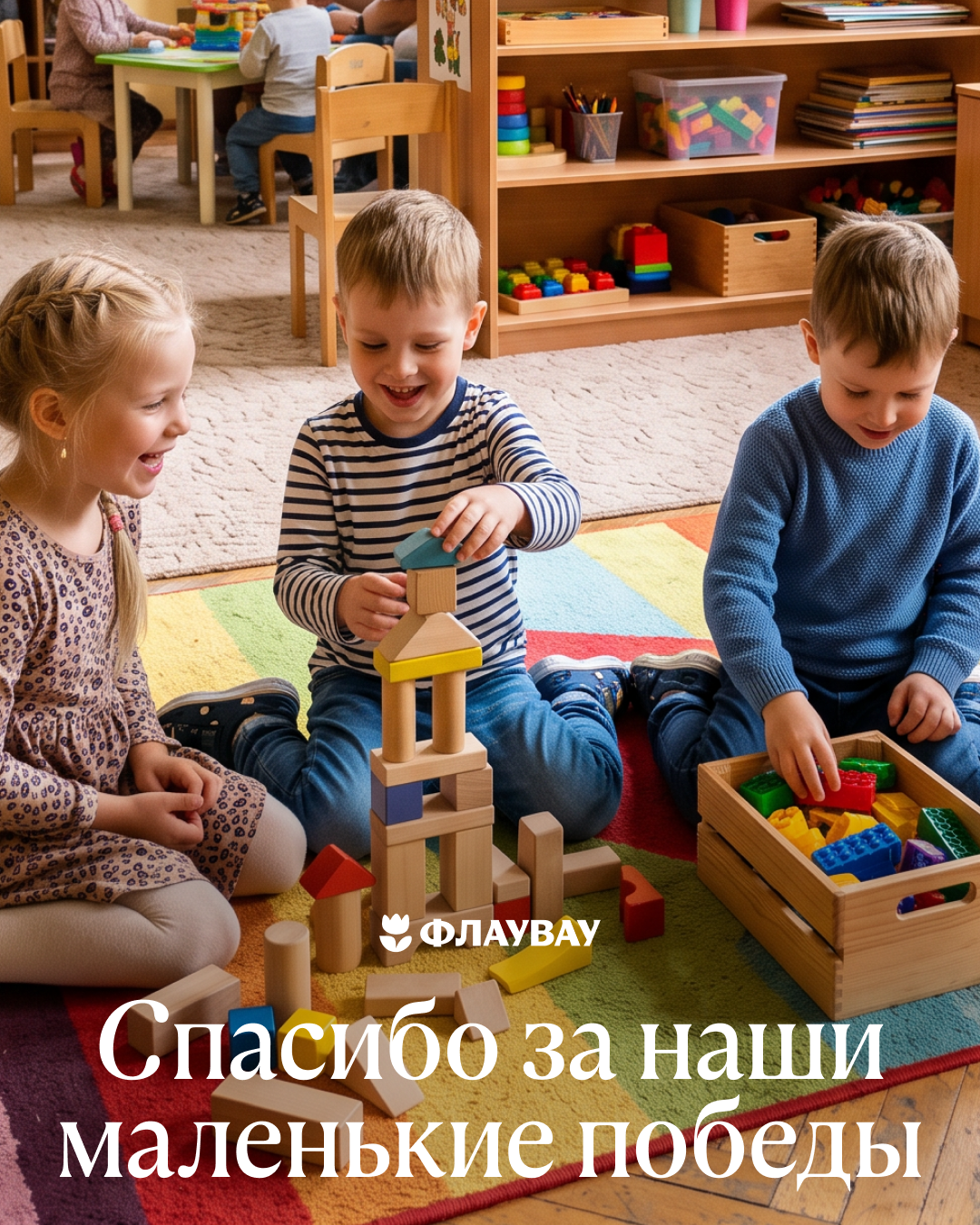День воспитателя слова благодарности