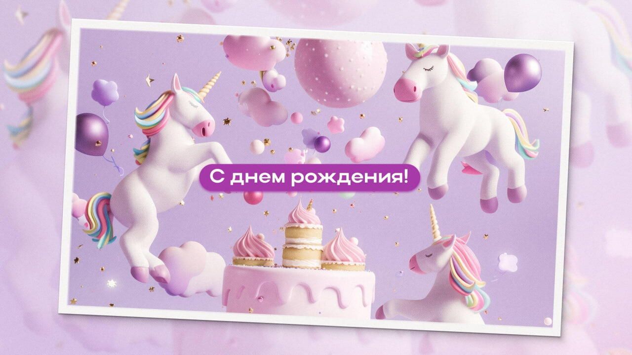 Открытки с днем рождения девушке