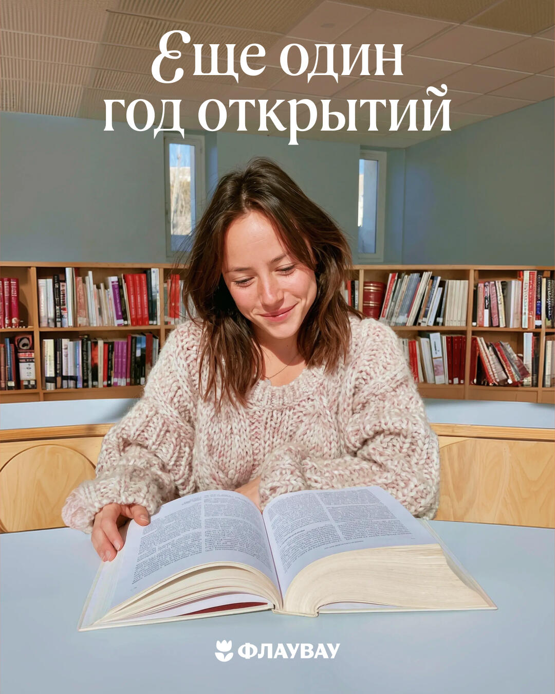 открытка всех бывших школьников с 1 сентября