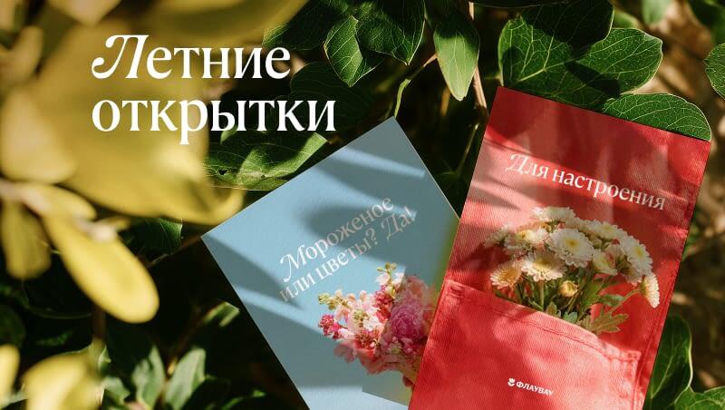 открытки с добрым утром летние