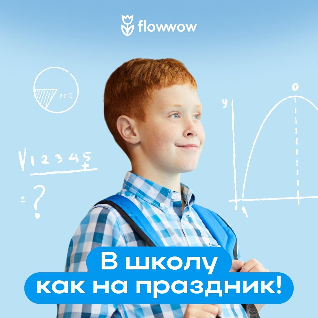 Открытка на 1 сентября ребенку