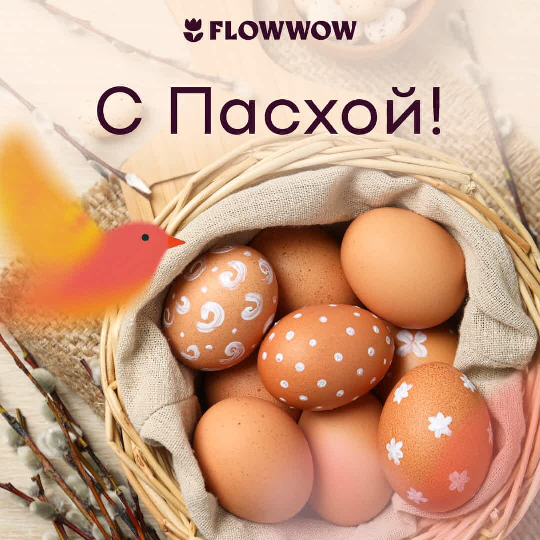 Открытки на пасху