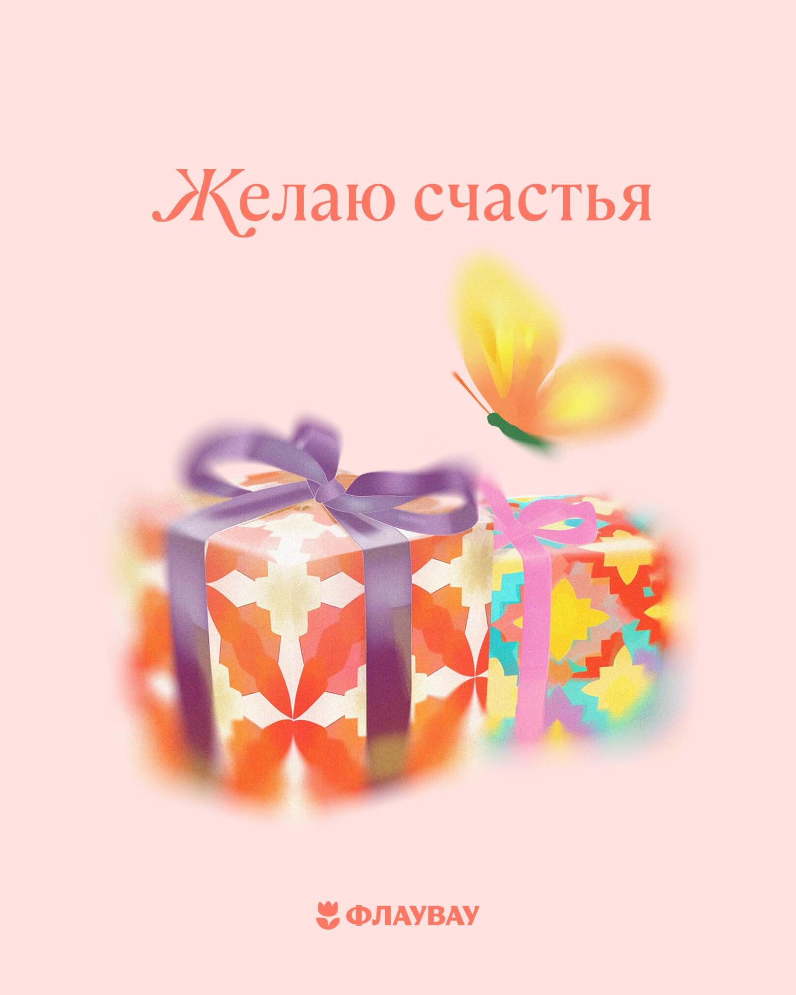 красивые бесплатные открытки на телефон