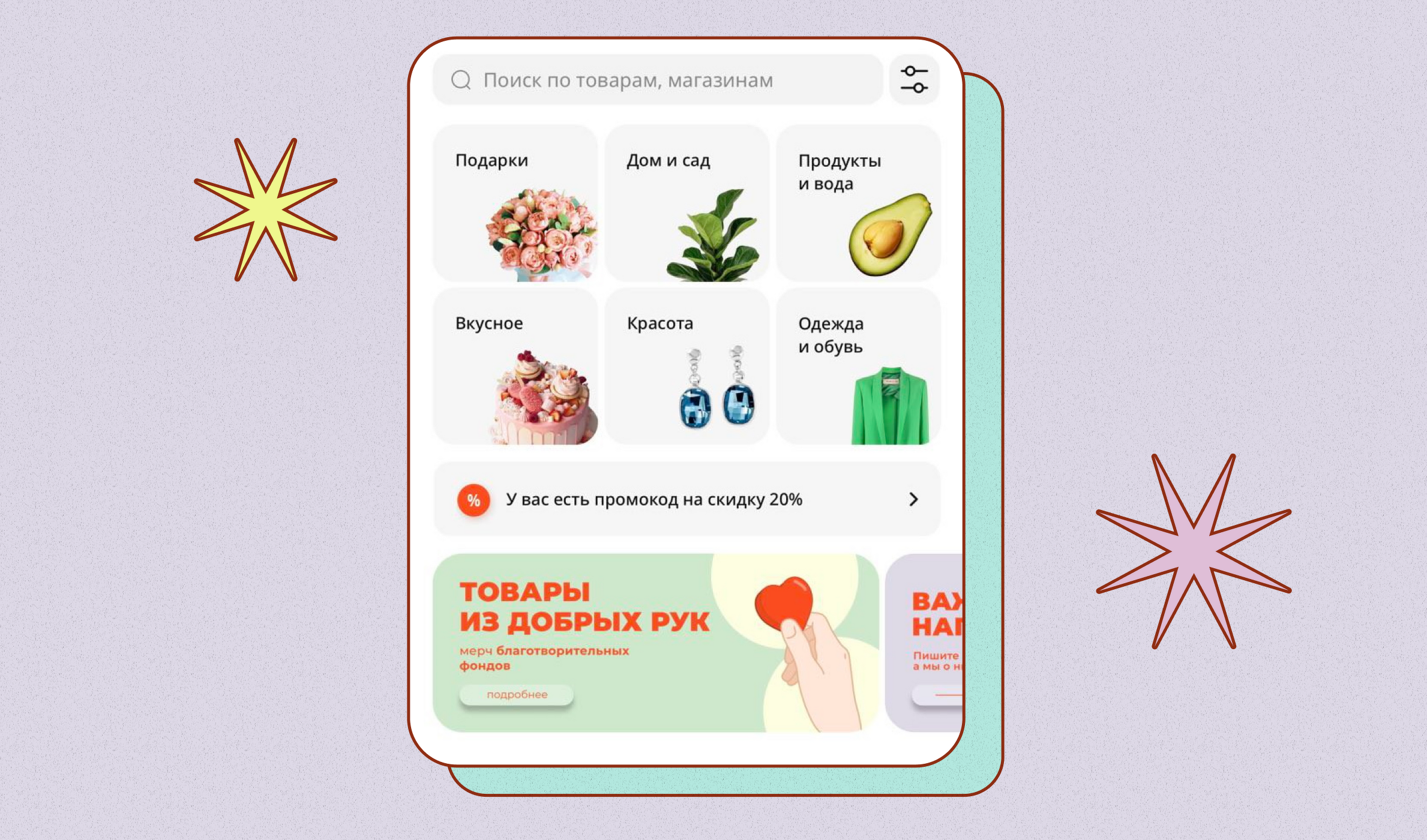 Что изменилось в клиентском приложении на iOS | статьи из мира e-commerce в  блоге Flowwow