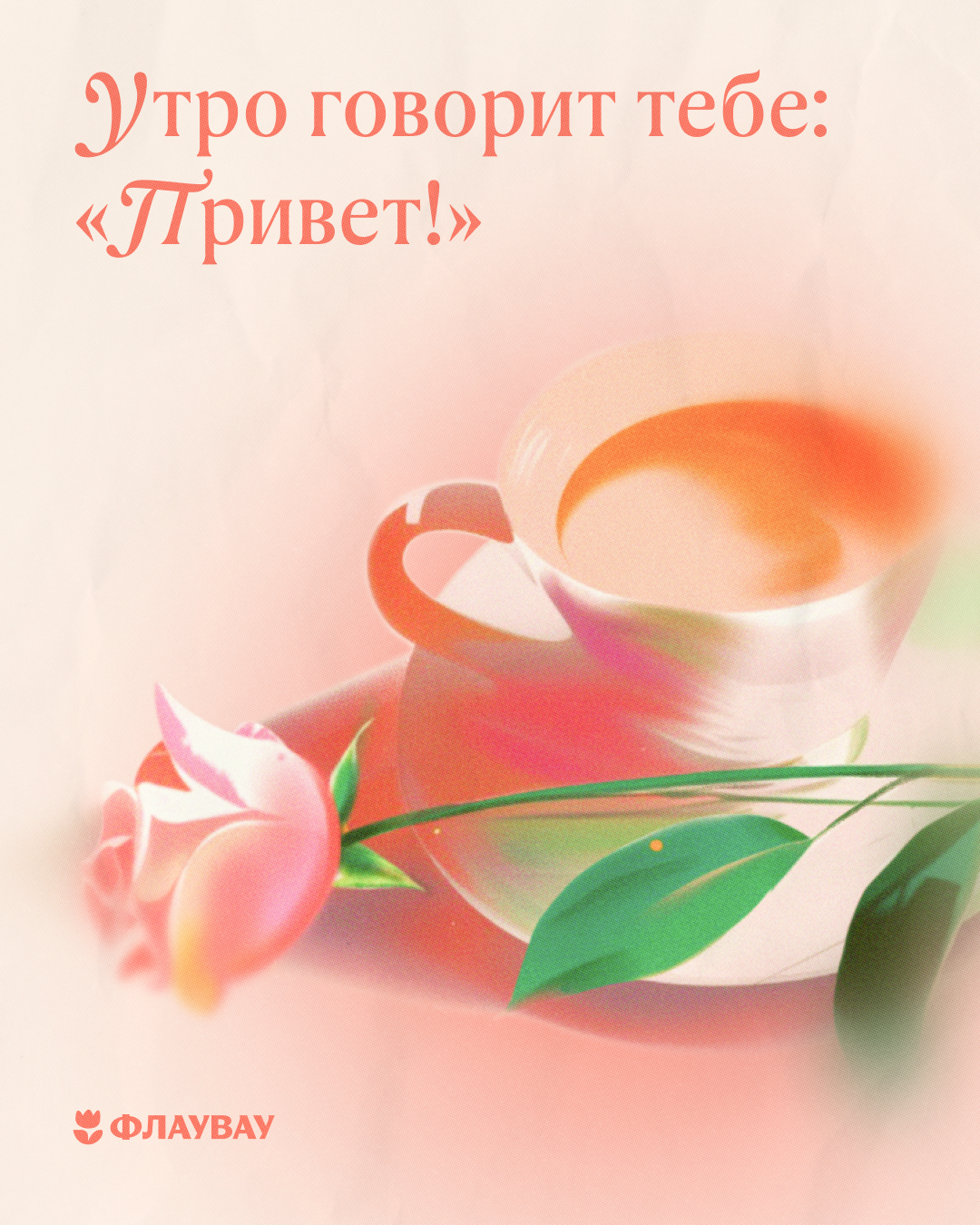 скачать бесплатно открытку весенняя