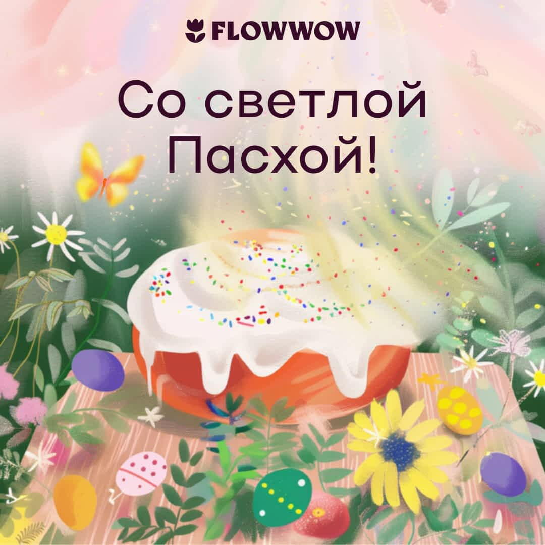 Открытки с пасхой