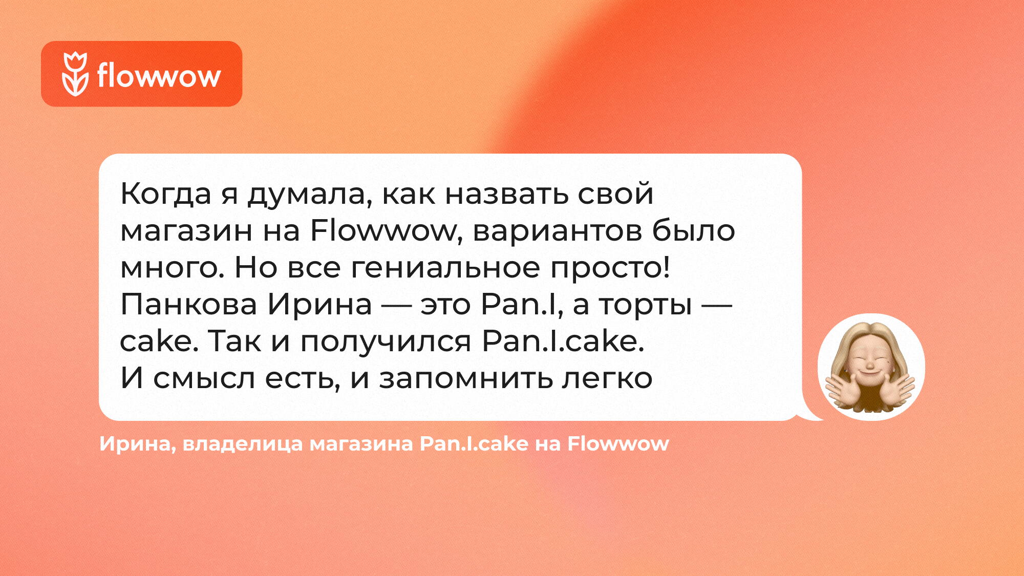 Очередь из курьеров: как селлер Flowwow побила собственные рекорды | статьи  из мира e-commerce в блоге Flowwow