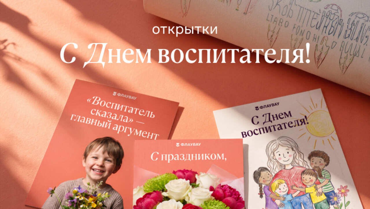 С днем воспитателя