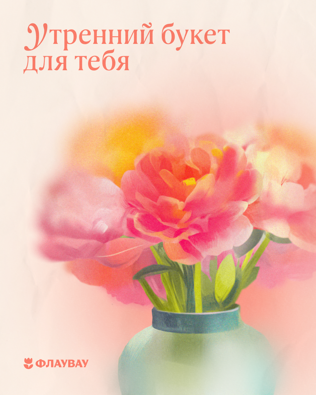 открытки с весенними цветами