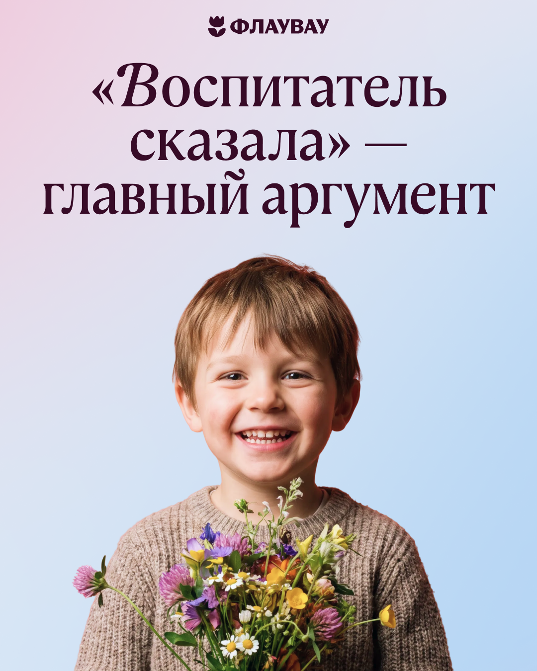 День воспитателя поздравление красивые