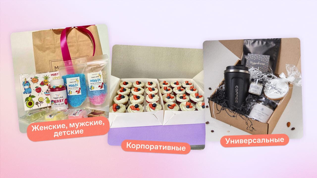как делать подарочные боксы на продажу
