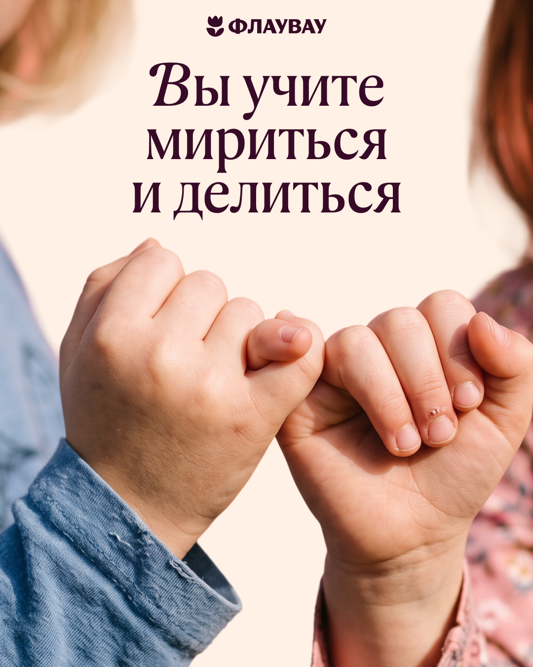 Поздравление с днем воспитателя от детей