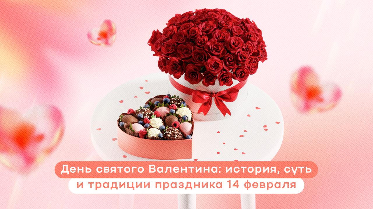 14 февраля