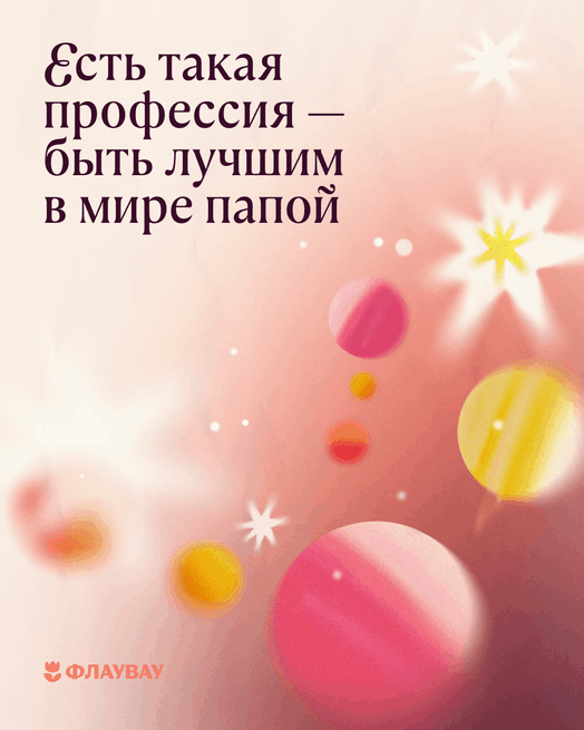 Открытки для папы на 23 февраля