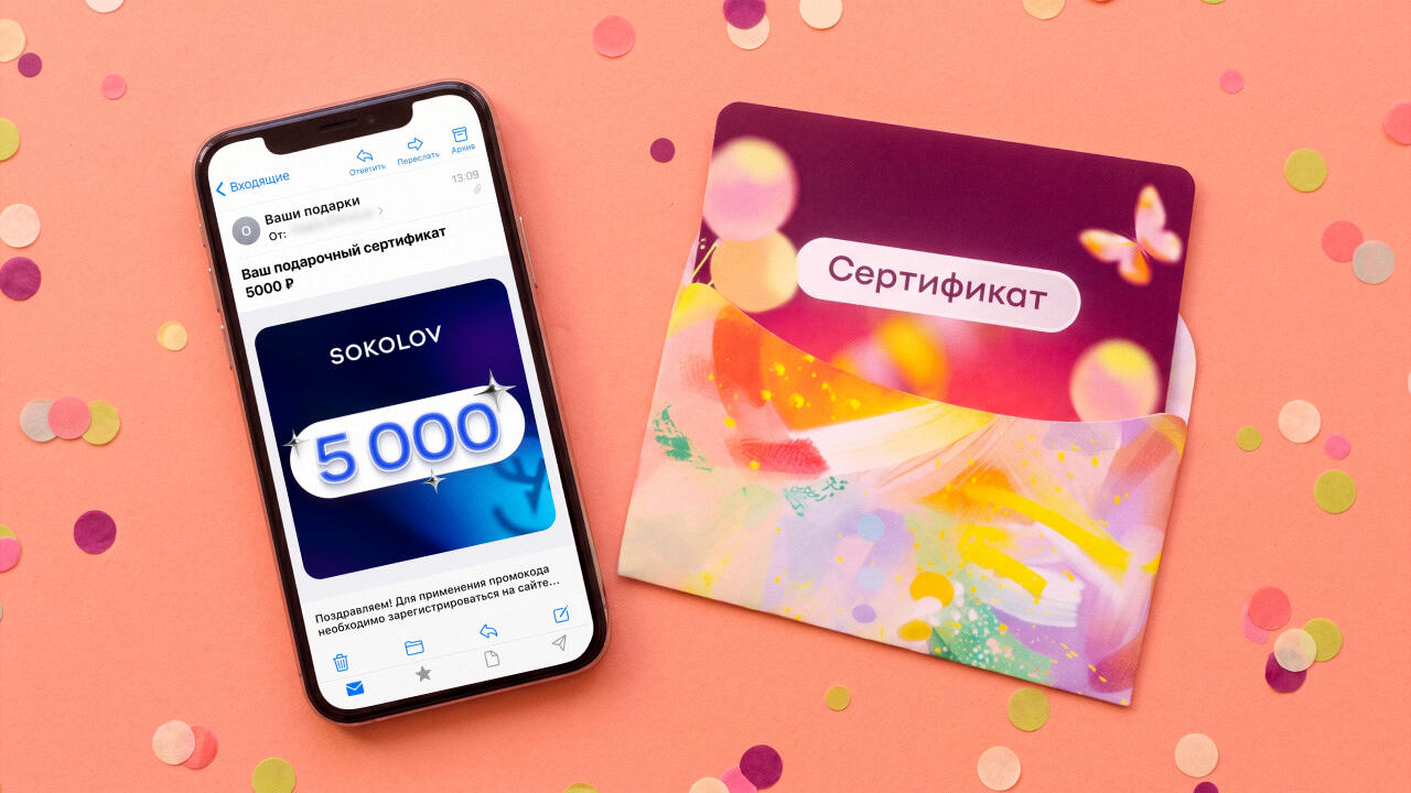 сертификат мужчине на день рождения какой подарить