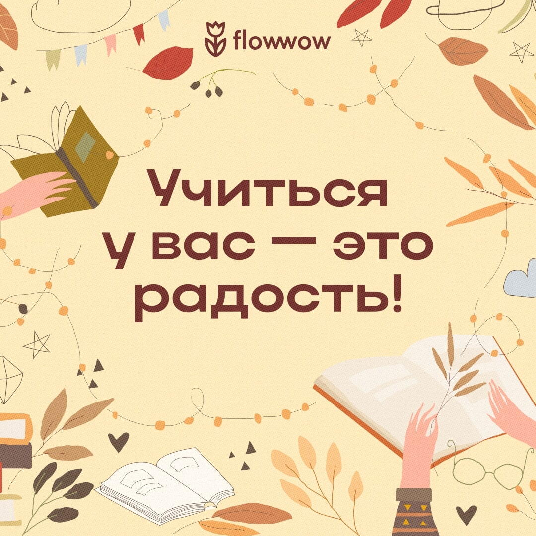 День учителя открытка с пожеланиями бесплатно