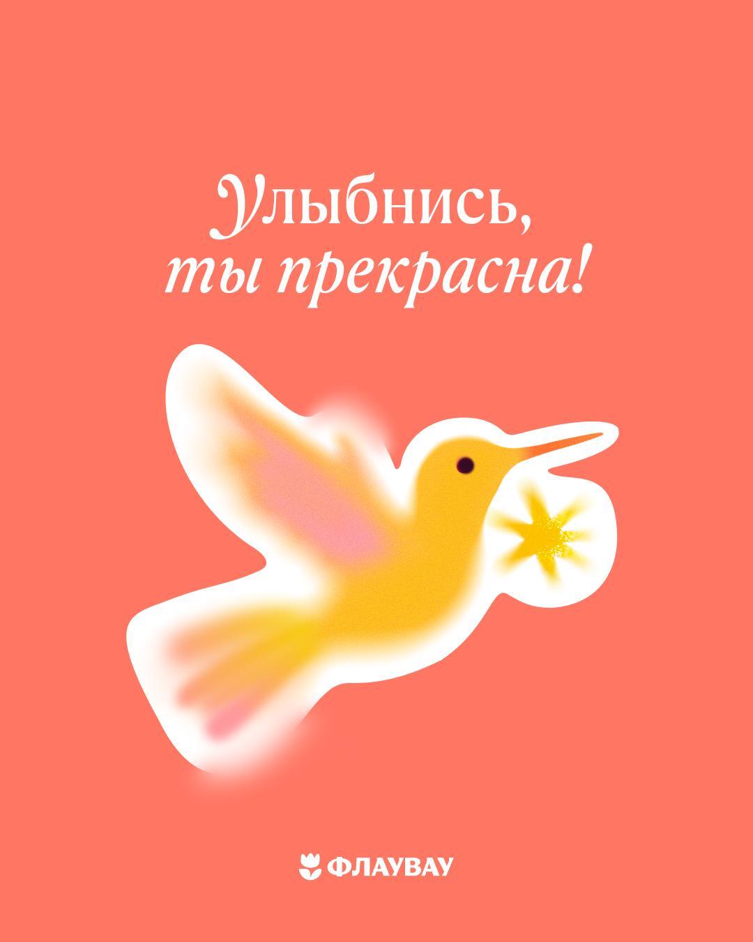 открытка с добрыми пожеланиями женщине