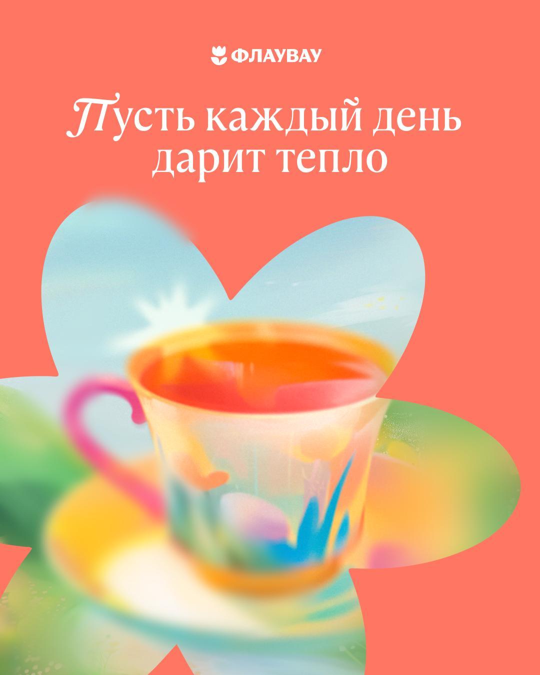 бесплатно открытку с пожеланием добра