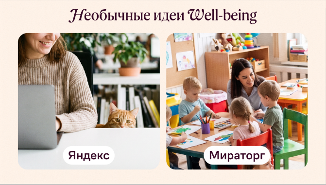 Необычные идеи 2