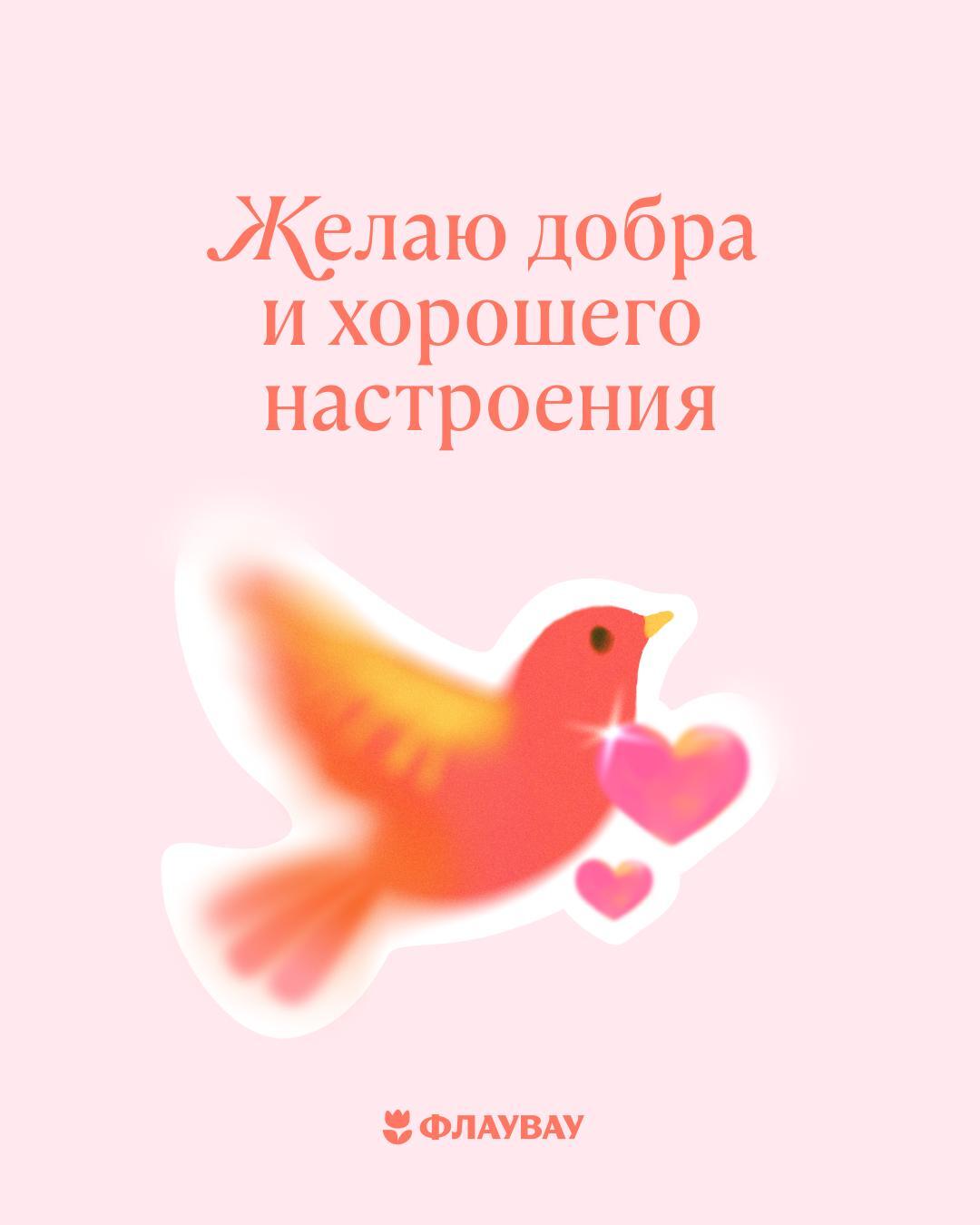 открытки с пожеланиями добра