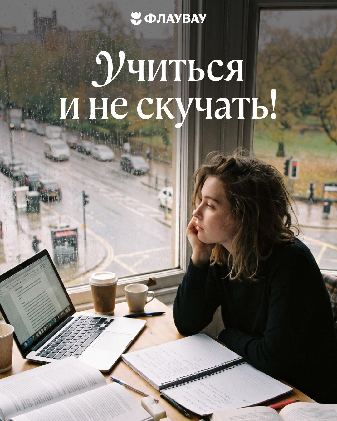 с днем студента 2027