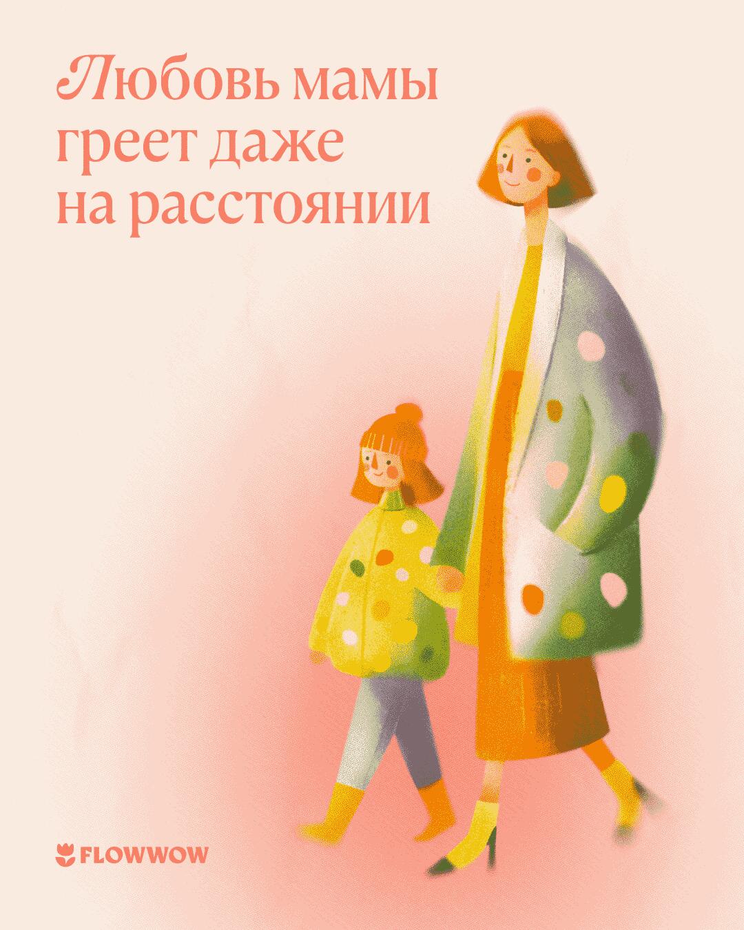 красивые открытки с днем матери