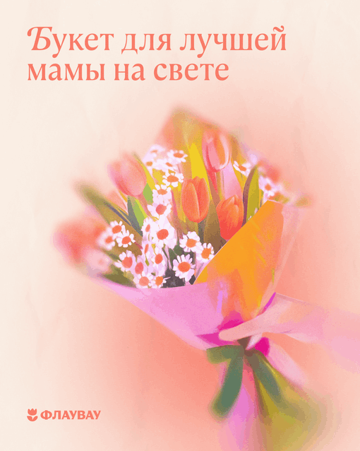 открытки 8 марта матери