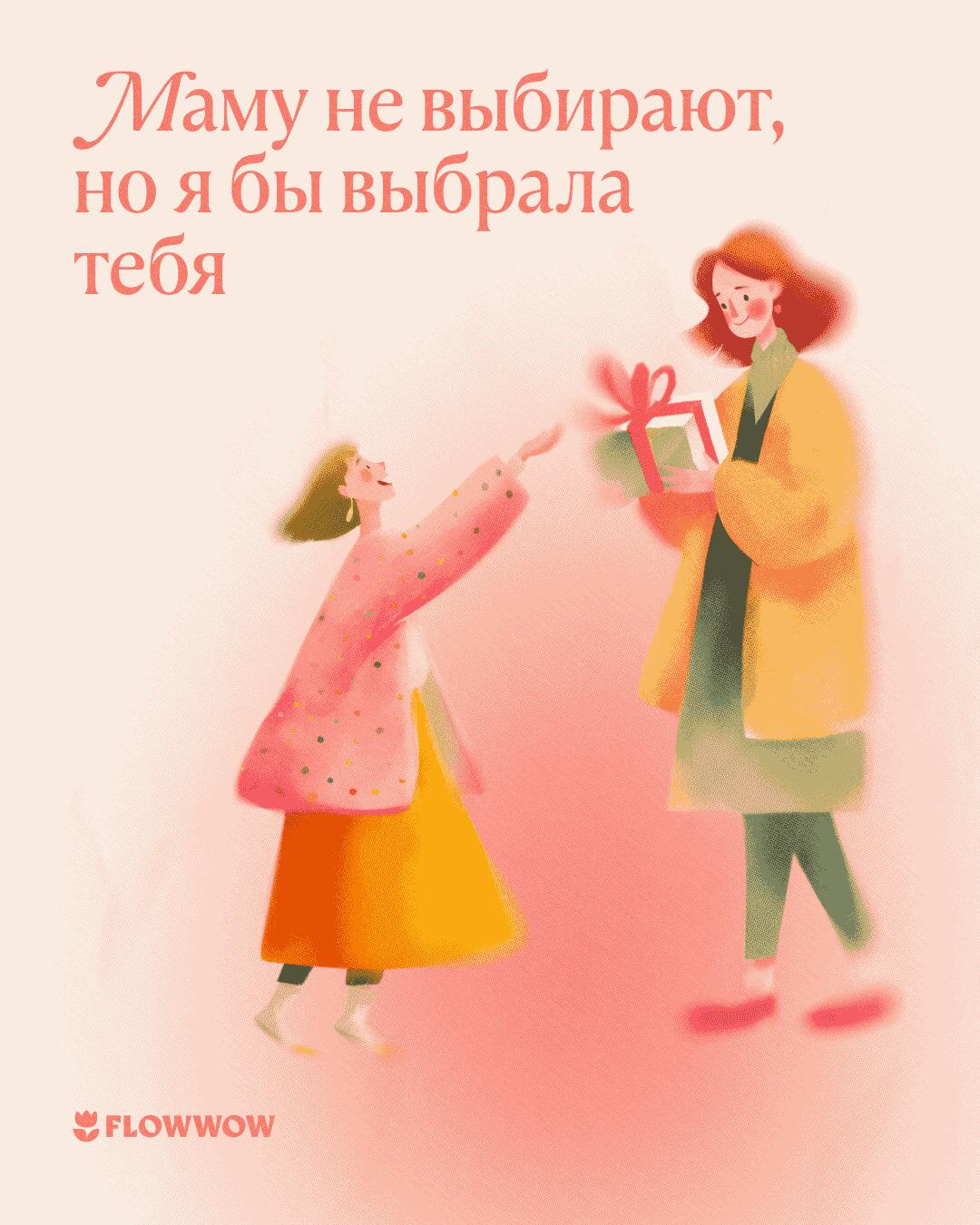 открытка с днем матери скачать бесплатно