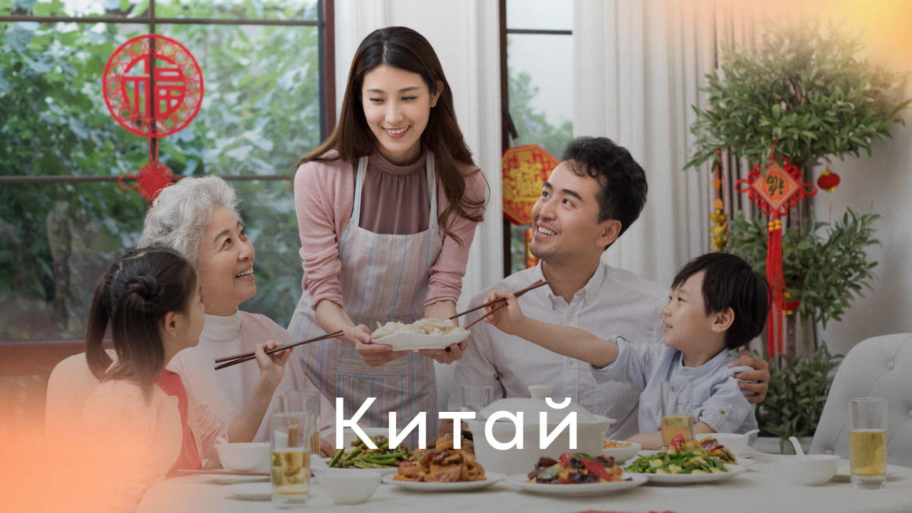 Новый год в Китае