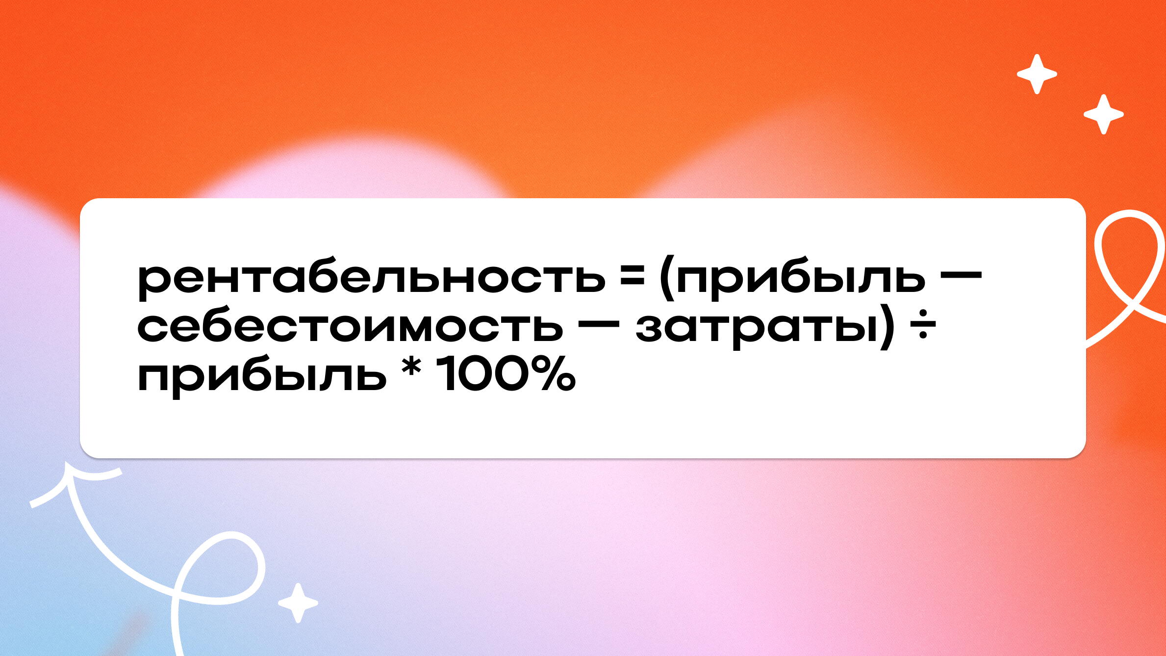 Как посчитать себестоимость товара | статьи из мира e-commerce в блоге  Flowwow