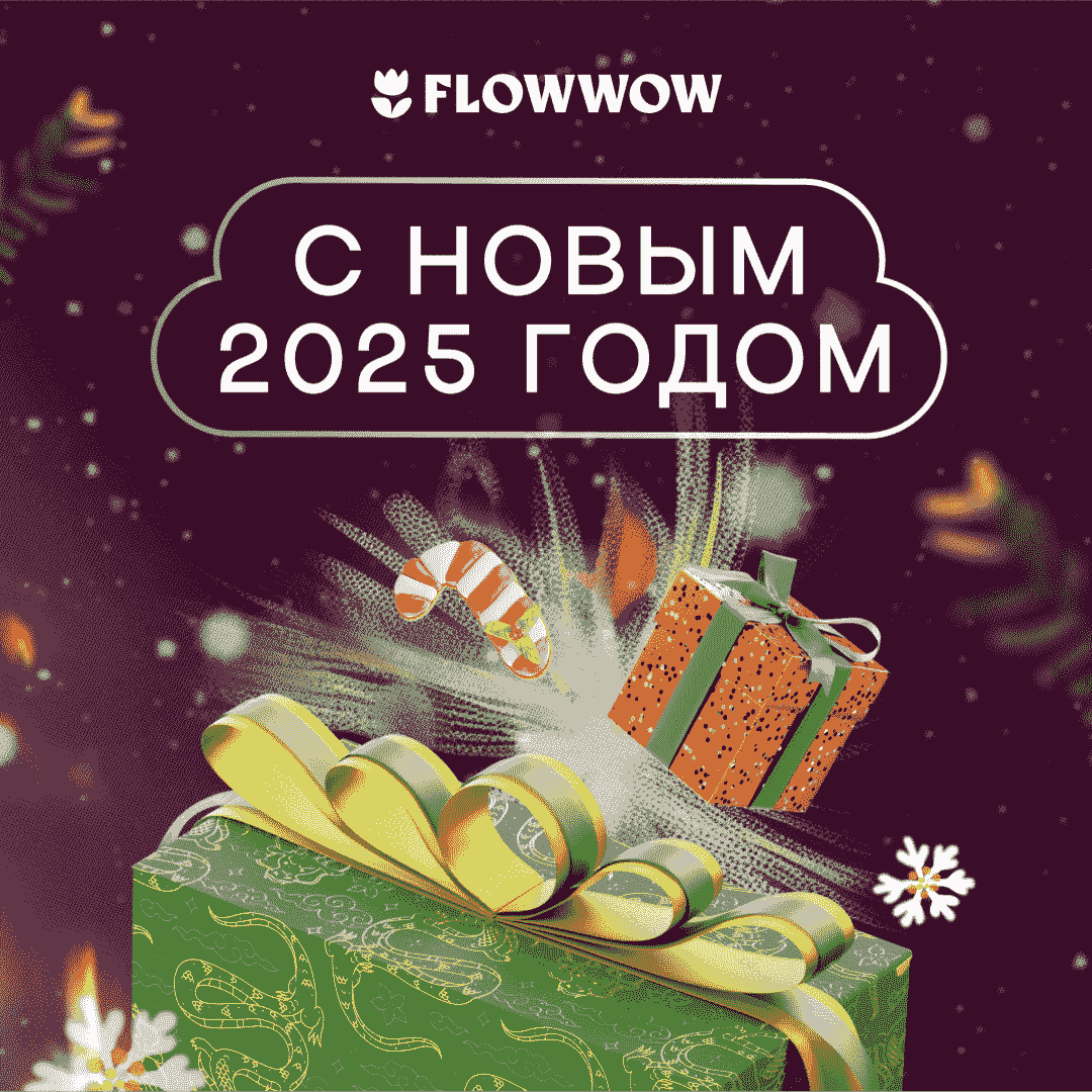 С новым 2025 годом красивая открытка