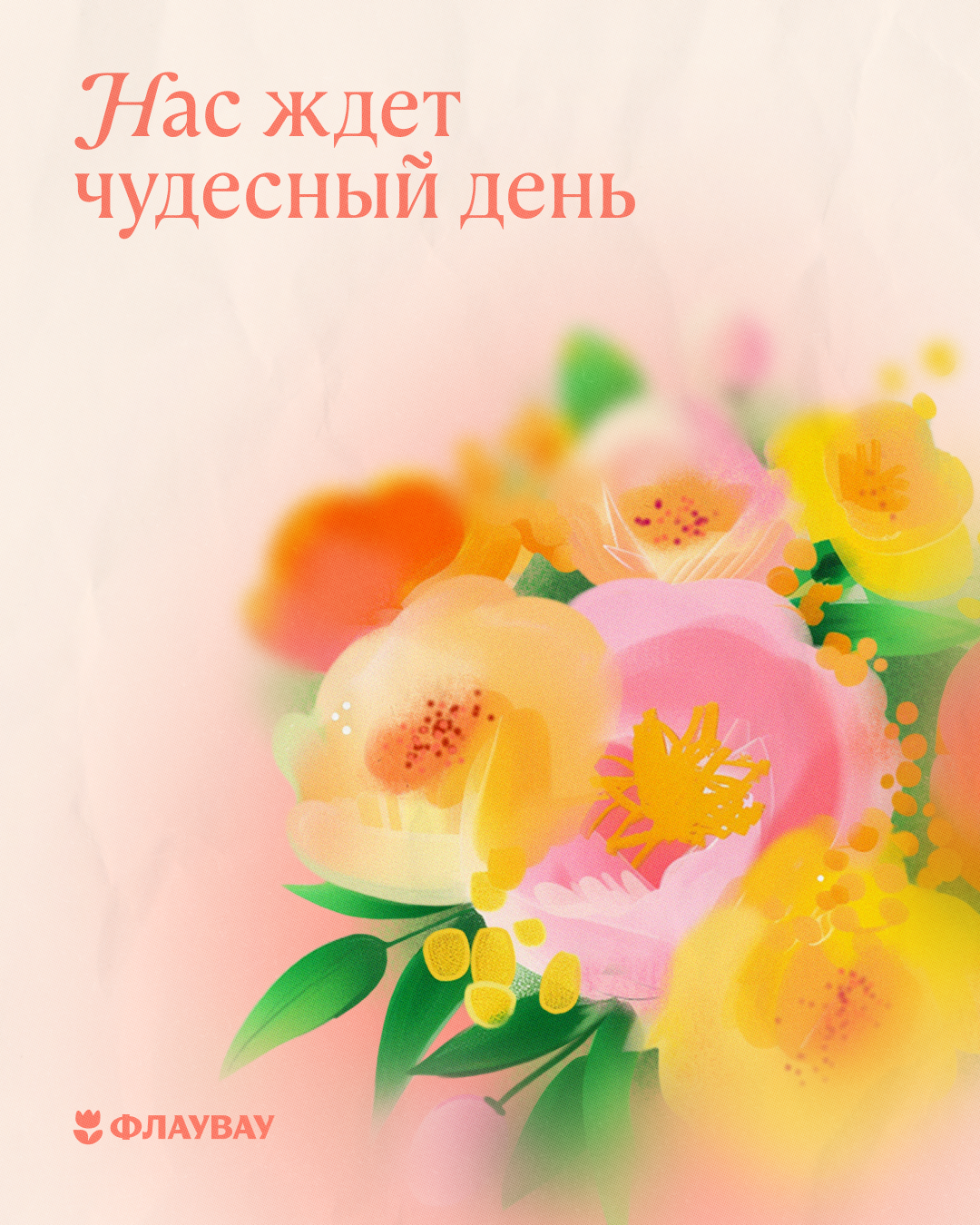 весенние открытки