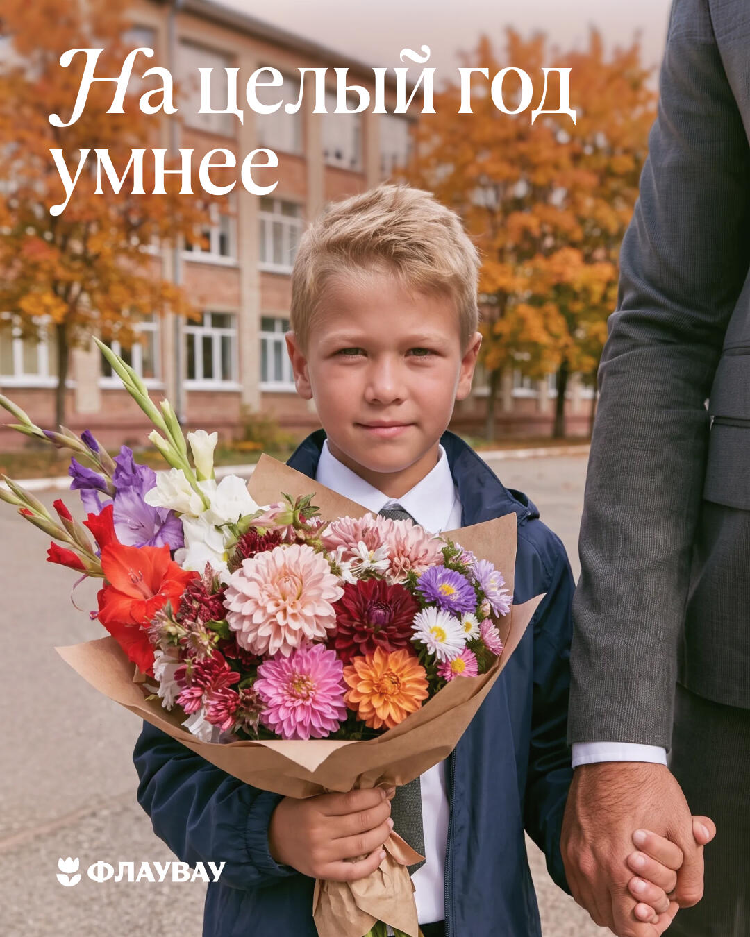 открытки на 1 сентября