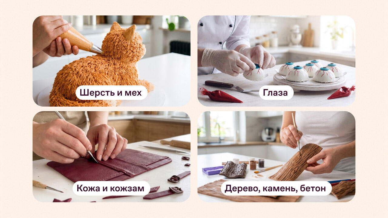 Процесс создания торта