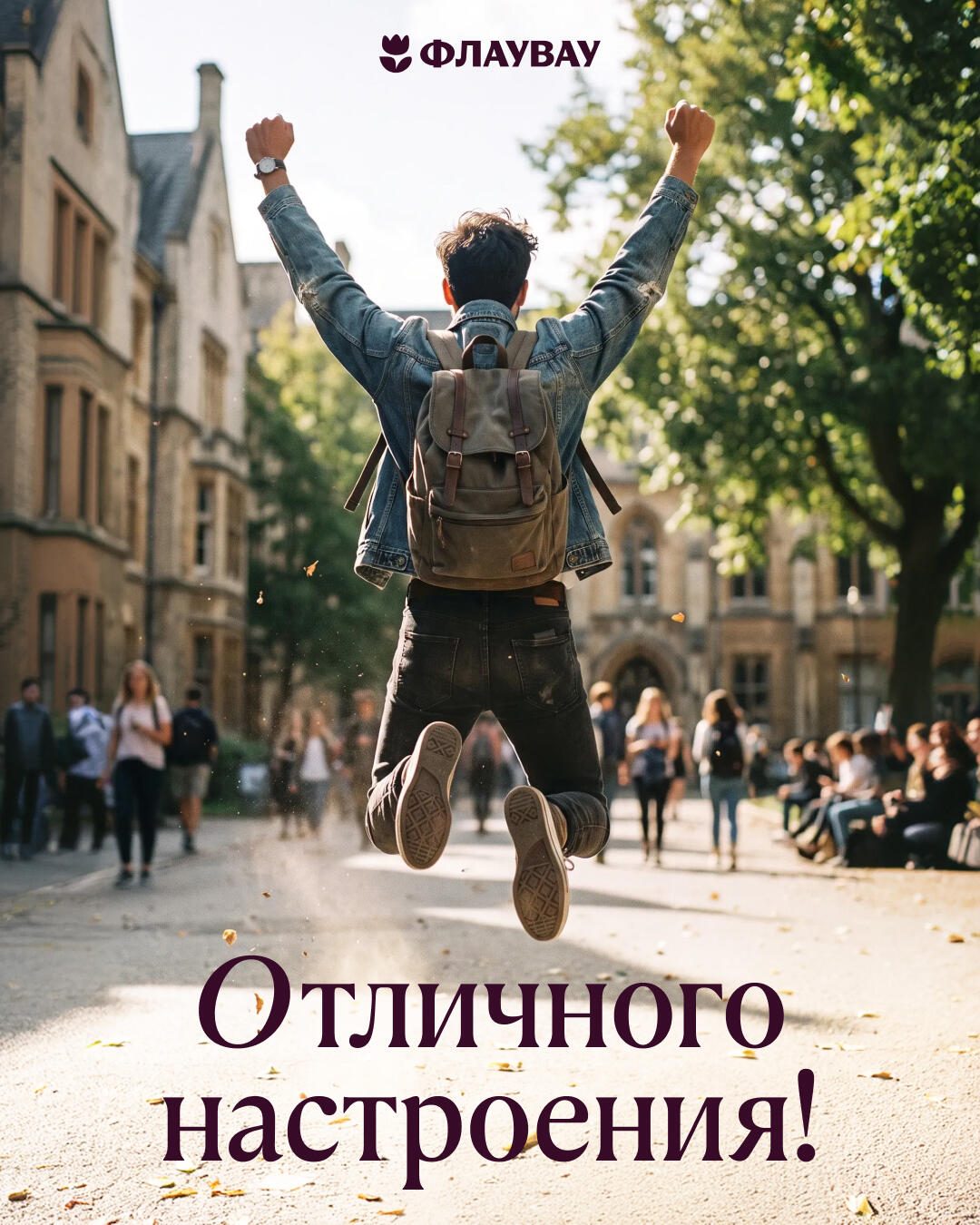 открытка студенту