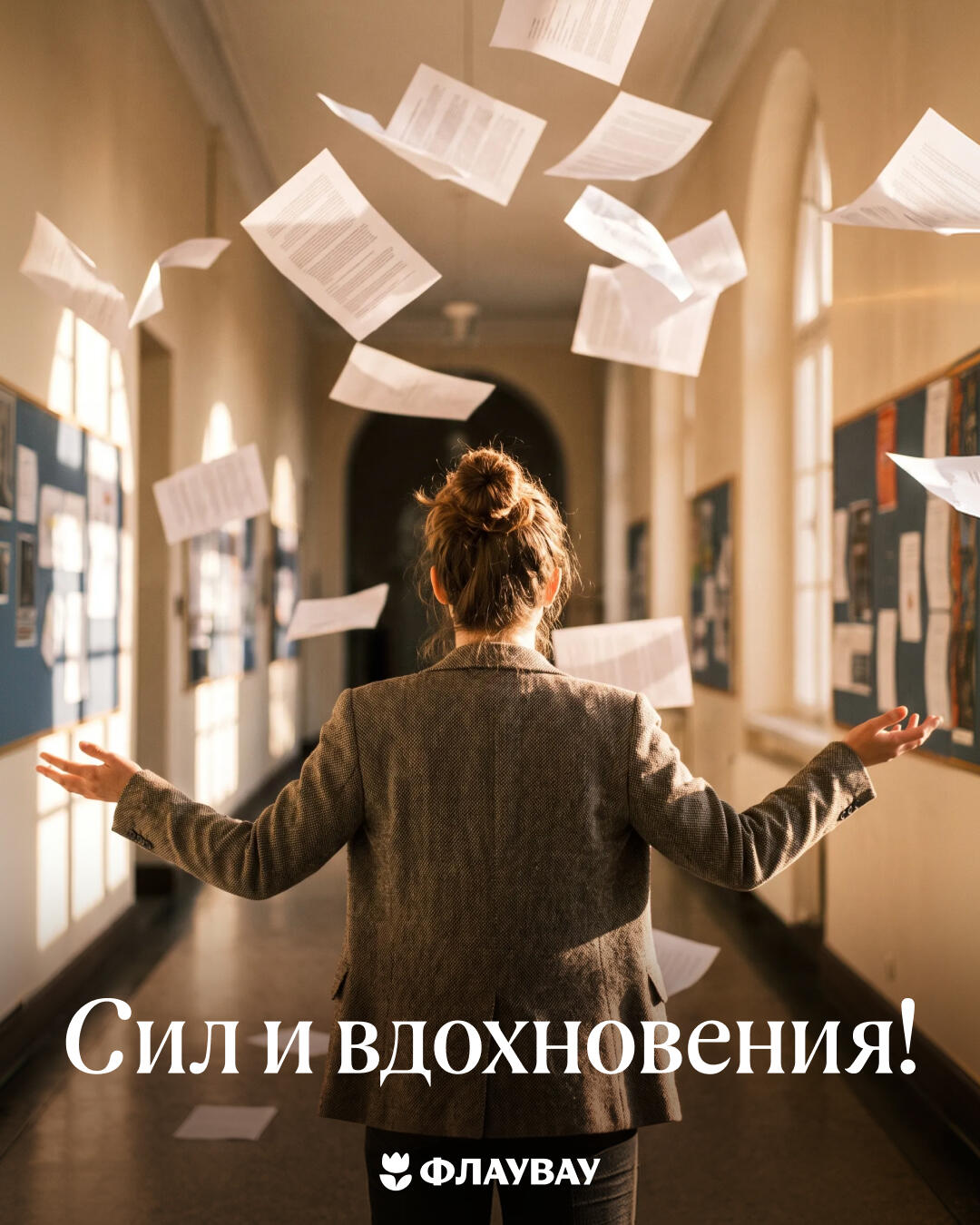 день студентов открытка поздравление