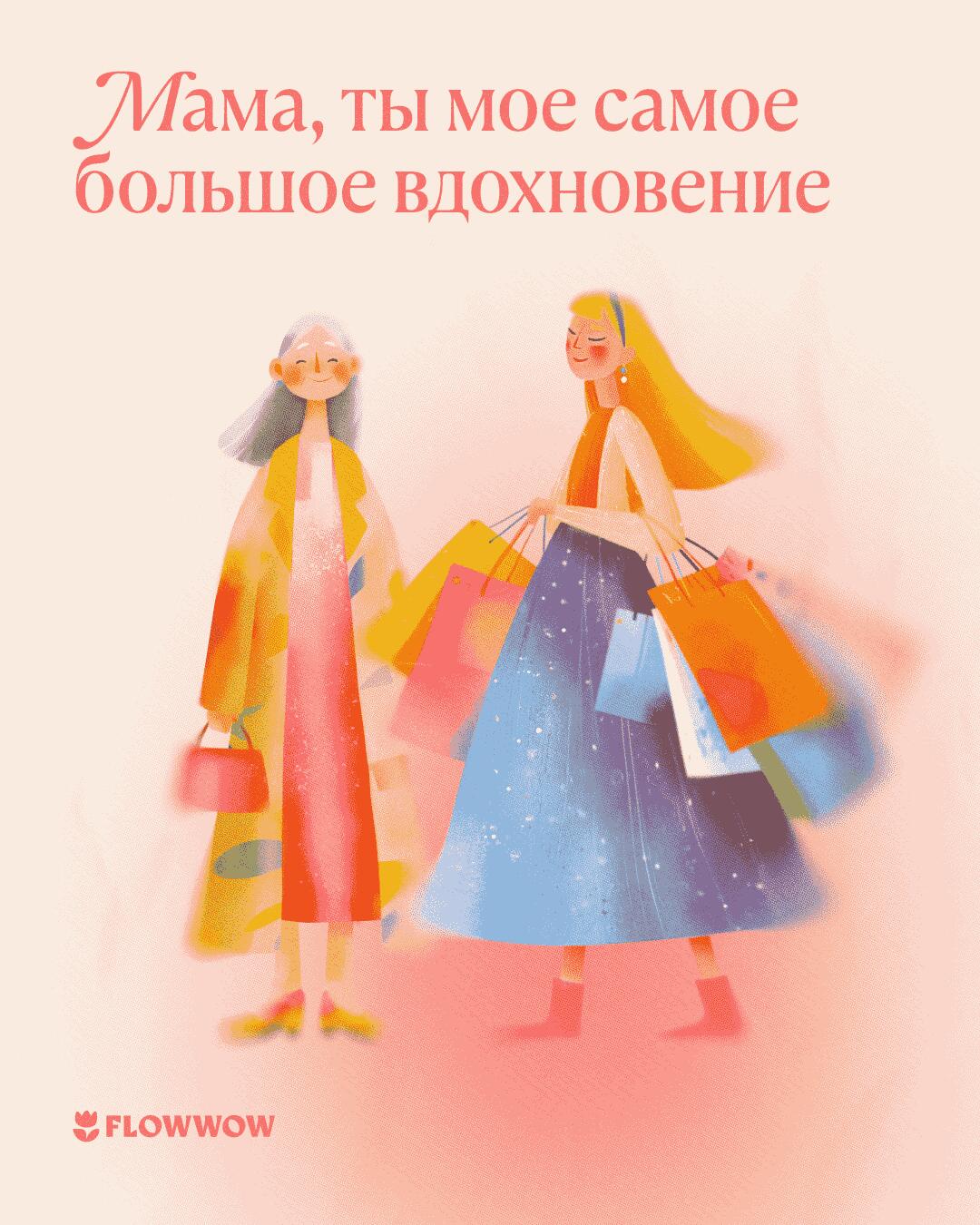 открытки с днем матери красивые скачать бесплатно