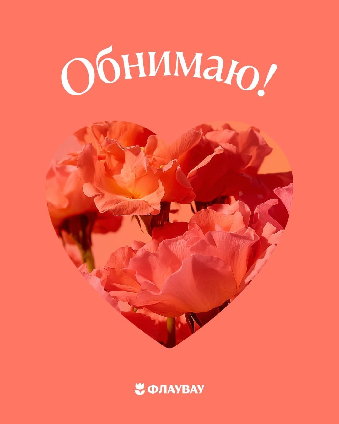 красивая открытка с розами женщине