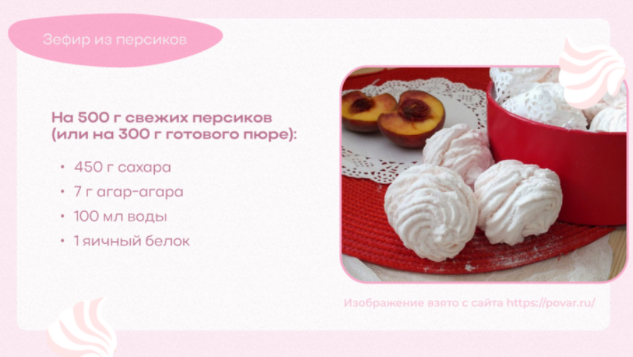 Десерт от Лаймы Вайкуле, пошаговый рецепт на ккал, фото, ингредиенты - Галина
