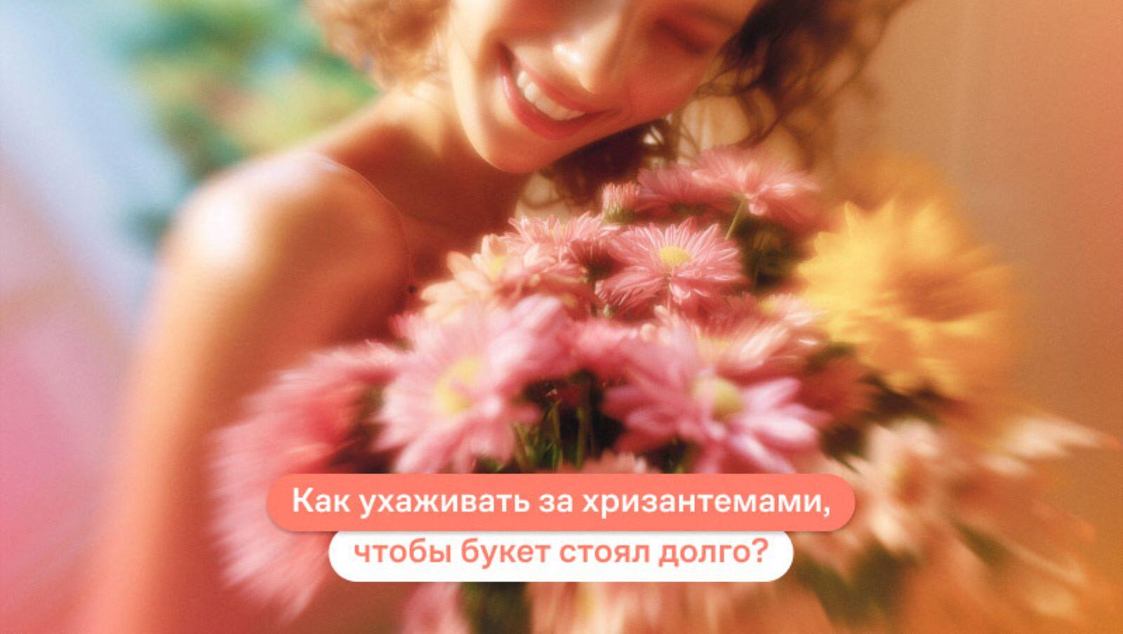 Как ухаживать за хризантемами, чтобы букет стоял долго?