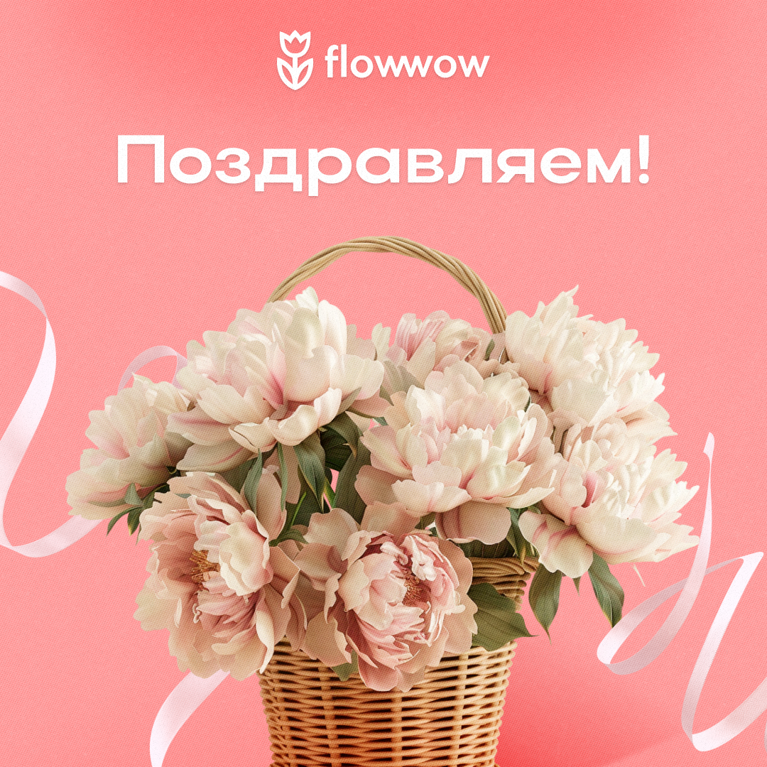 Красивый букет пионов открытка