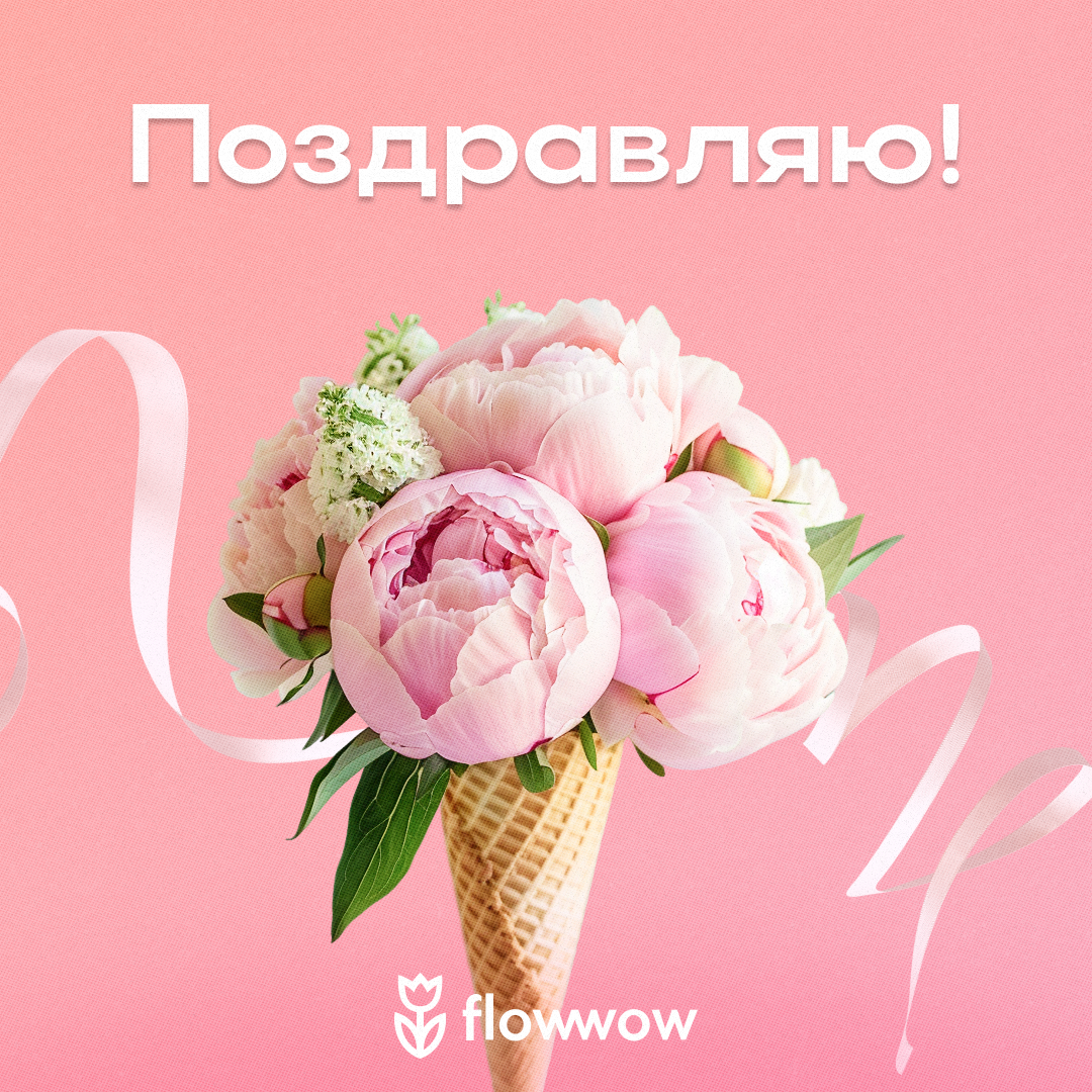 Открытки с пионами