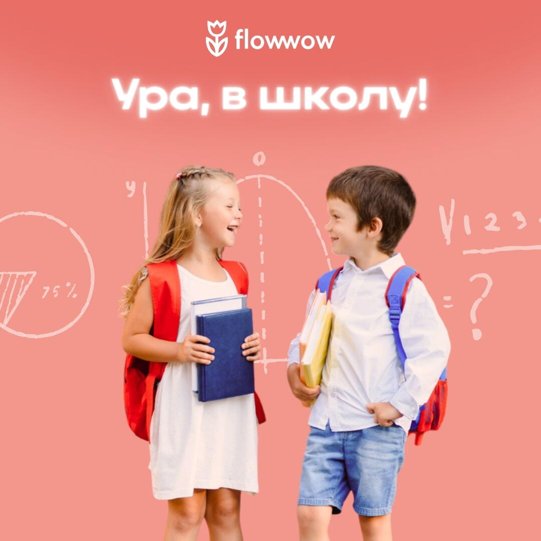 Открытки на день знаний 1 сентября