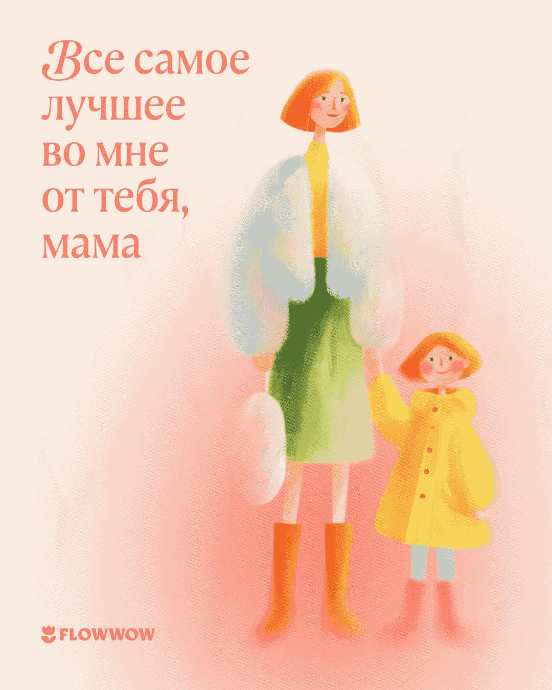 открытки с днем матери бесплатно